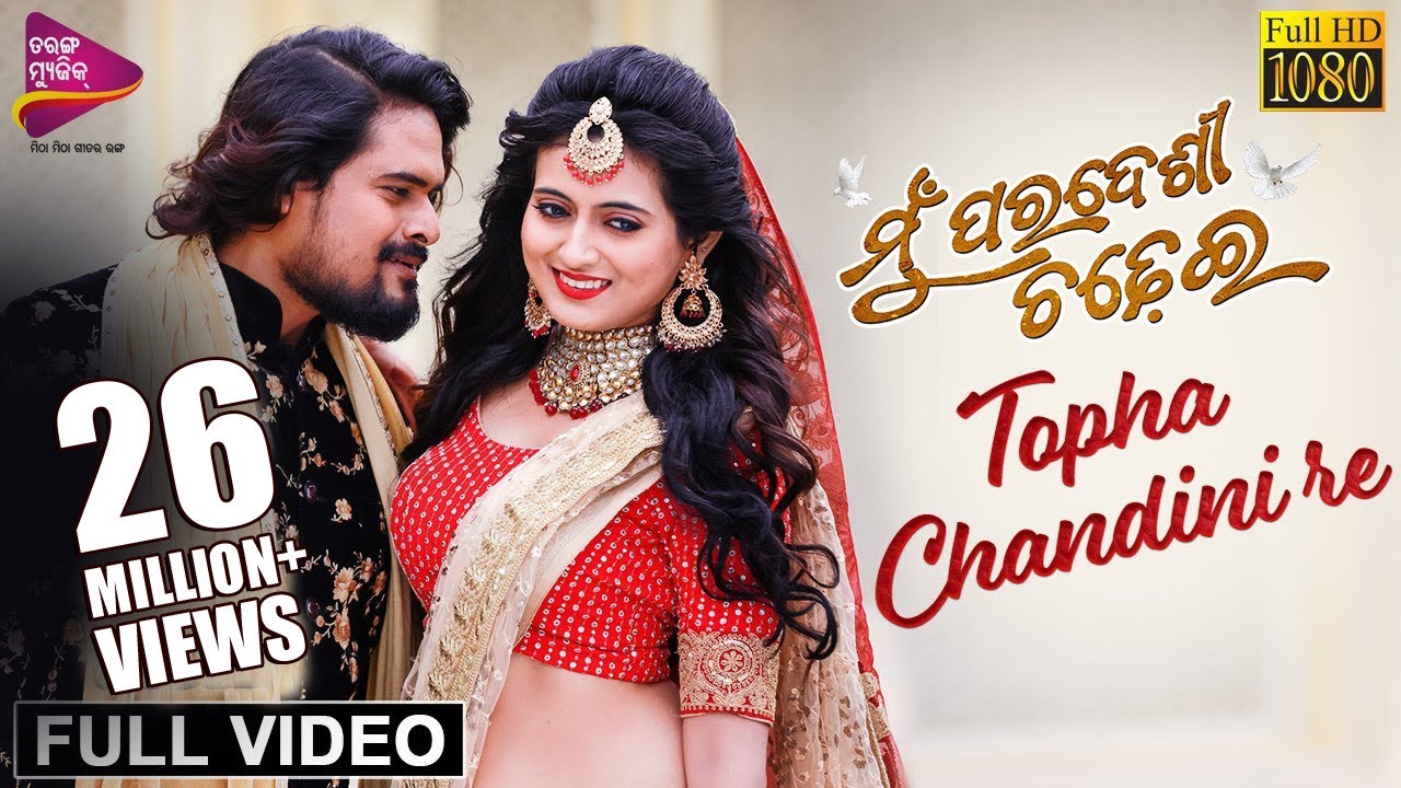 Tofa Chandini re